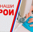 Швейные предприятия и предприниматели региона расширяют производство тканевых масок - Konkyrent.Ru
