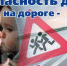 Госавтоинспекция напоминает участникам дорожного движения о необходимости соблюдения ПДД - Администрация Искитимского района