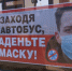 Самоизоляция продлена в НСО до 15 мая, введен масочный режим - Администрация г. Искитим