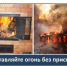 О противопожарной работе в жилом секторе Искитима с 1 января по 31 марта 2020 года - Администрация г. Искитим