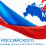 Уважаемые предприниматели города Искитима! 26 мая – День российского предпринимательства - Администрация г. Искитим