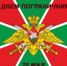 Уважаемые воины-пограничники и ветераны службы! Поздравляем вас с Днем пограничника! - Администрация г. Искитим