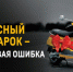 Искитимские госавтоинспекторы предупреждают водителей мототранспорта о соблюдении Правил дорожного движения - Администрация г. Искитим