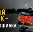 Искитимские госавтоинспекторы предупреждают водителей мототранспорта о соблюдении Правил дорожного движения - Администрация Искитимского района