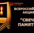 В День памяти и скорби ежегодная акция «Свеча памяти» пройдет в онлайн-формате и соберет средства на помощь ветеранам Великой Отечественной войны - Konkyrent.Ru