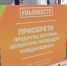 Вниманию  предпринимателей  Искитима, реализующих товары первой необходимости - Администрация г. Искитим
