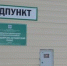 Сельские ФАПы работают и в период эпидемии коронавируса - Konkyrent.Ru