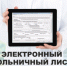 Вниманию работающих (застрахованных) искитимцев возраста 65 лет и старше - Администрация г. Искитим
