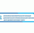 Искитимцам: Бесплатное обучение предпринимателей и граждан, планирующих открыть собственное дело - Администрация г. Искитим