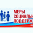 Искитимцам: О сроках подачи заявлений об отказе от «соцпакета» - Администрация г. Искитим