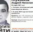 Отряд "Лиза Алерт" ведет поиски жителя села Таскаево - Konkyrent.Ru