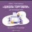Товаропроизводителей Искитима приглашают к участию в бесплатном образовательном проекте - Администрация г. Искитим