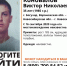 Внимание! Помогите найти человека! - Konkyrent.Ru