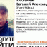 Внимание! Пропал человек! - Konkyrent.Ru