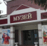 Программа Новогодних мероприятий в Искитимском городском музее - Администрация г. Искитим