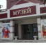 Программа Новогодних мероприятий в Искитимском городском музее - Konkyrent.Ru