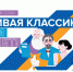 Искитимцам: Стартовал муниципальный тур юбилейного сезона "Живой классики" - Администрация г. Искитим