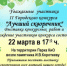 Награждение участников конкурса "Лучший скворечник" в Искитиме состоится 22 марта - Администрация г. Искитим