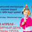 Искитимцам: «Я рисую безопасный труд» - Администрация г. Искитим