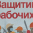 Всемирный день охраны труда в 2021 году - Администрация г. Искитим