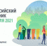 На планируемых к благоустройству территориях проведут уборку во Всероссийский субботник - Администрация г. Искитим