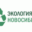 Жители Искитимского района и г. Искитим могут получить консультации по вопросам обращения с твёрдыми коммунальными отходами - Konkyrent.Ru