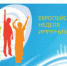Искитимцам о Европейской неделе  иммунизации под лозунгом VaccinesWork for All - Администрация г. Искитим