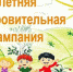 В Новосибирской области 1 июня стартует летняя оздоровительная кампания - Konkyrent.Ru