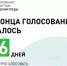 Поможем городу победить в конкурсе! - Администрация г. Искитим