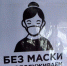Маски носить продолжим, возможно, до 30 июня - Konkyrent.Ru