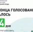 Поможем городу победить в конкурсе! - Администрация г. Искитим