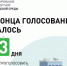 Поможем городу победить в конкурсе! - Администрация г. Искитим
