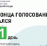 Поможем городу победить в конкурсе! - Администрация г. Искитим