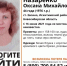 Пропала женщина в Евсино - Konkyrent.Ru
