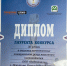 Открыть оригинальное изображение - Администрация г. Искитим