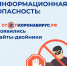 Ложную информацию о распространении COVID-19 распространяют сайты мошенников - Konkyrent.Ru
