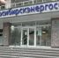 О прекращении взаимодействия АО "Новосибирскэнергосбыт"  с Почтой России при приеме платежей за электроэнергию - Администрация г. Искитим