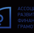 Завершился Всероссийский фестиваль-конкурс «ФинБанкси» - Управление образования и молодёжной политики