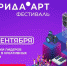 Началась регистрация на фестиваль «Таврида.АРТ» - Konkyrent.Ru