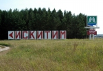 Программа празднования Дня города