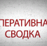 Сводка происшествий в Искитиме за прошедшую неделю - Администрация г. Искитим