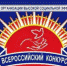 Искитимцев приглашают к участию в конкурсе «Российская организация высокой социальной эффективности» – 2021 - Konkyrent.Ru