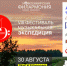 Фестиваль «Музыкальная экспедиция» привезет в Искитим звезд российской музыки - Администрация г. Искитим