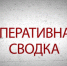 Сводка происшествий в Искитиме за прошедшую неделю - Администрация г. Искитим