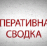 Сводка происшествий в Искитиме за прошедшую неделю - Администрация г. Искитим