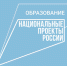 Четыре  школы в регионе построят на средства федеральной субсидии - Iskitim-Gazeta.Ru
