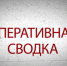 Сводка происшествий в Искитиме за прошедшую неделю - Администрация г. Искитим