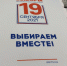 Аномалии зафиксированы на выборах в Новосибирске и области - Konkyrent.Ru