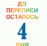 До начала Всероссийской переписи населения остается ровно четыре дня! - Администрация г. Искитим