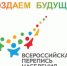 Перечень размещения переписных участков ВПН-2020 в  Искитиме - Администрация г. Искитим